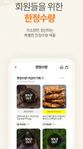 돌쇠네농산물 산지직송 농수산물 직거래 전문앱 screenshot