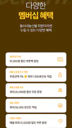 돌쇠네농산물 산지직송 농수산물 직거래 전문앱 screenshot