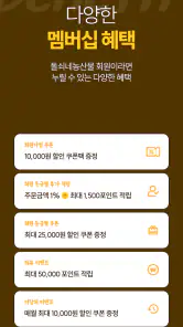 돌쇠네농산물 산지직송 농수산물 직거래 전문앱 screenshot