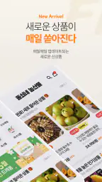 돌쇠네농산물 산지직송 농수산물 직거래 전문앱 screenshot
