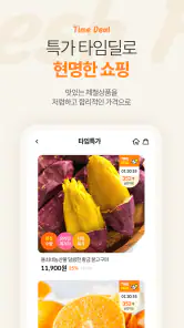 돌쇠네농산물 산지직송 농수산물 직거래 전문앱 screenshot