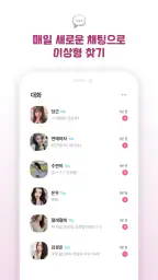 돌싱수다 - 돌싱끼리 소통하고 공감하는 중년 커뮤니티 screenshot