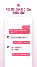돌싱수다 - 돌싱끼리 소통하고 공감하는 중년 커뮤니티 screenshot