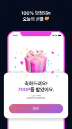돌싱의밤 - 돌싱 채팅 중년 동네친구 만남 채팅친구 screenshot