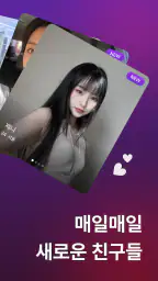 돌싱의밤 - 돌싱 채팅 중년 동네친구 만남 채팅친구 screenshot