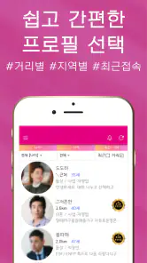 돌싱중년썸 - 돌싱 중년 만남 어플 소개팅 건전 안심 screenshot