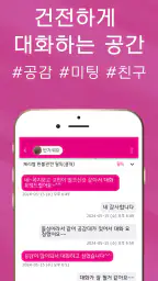 돌싱중년썸 - 돌싱 중년 만남 어플 소개팅 건전 안심 screenshot
