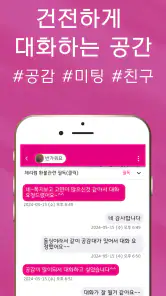 돌싱중년썸 - 돌싱 중년 만남 어플 소개팅 건전 안심 screenshot