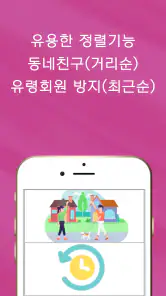 돌싱중년썸 - 돌싱 중년 만남 어플 소개팅 건전 안심 screenshot