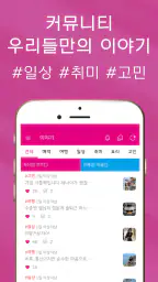 돌싱중년썸 - 돌싱 중년 만남 어플 소개팅 건전 안심 screenshot
