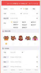 돌싱천국 - 중년만남, 중년채팅, 돌싱만남, 중년대화 screenshot
