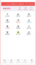 돌싱천국 - 중년만남, 중년채팅, 돌싱만남, 중년대화 screenshot