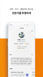 돕다 - 보험, 보험 비교, 전문가 비교 screenshot