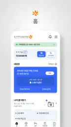 동국대학교일산병원 screenshot