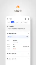 동국대학교일산병원 screenshot