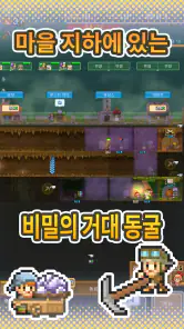 동굴 탐험대 스토리 screenshot