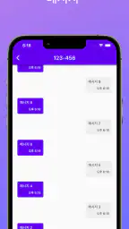 동기화 - 나의 다른 스마트폰 들여다보기 screenshot