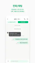 동네알바 - 우리동네 알바, 단기알바, 부업, 일자리 screenshot