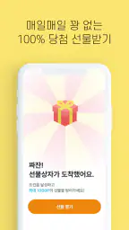 동네친구 친구 톡친구 여사친 필요할 때 - 동네사람친구 screenshot