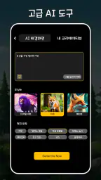 동물 및 조류 벨소리 screenshot
