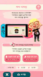동물의 숲 포켓 캠프 컴플리트 screenshot