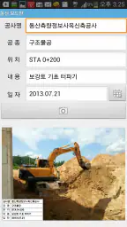 동산 보드판, 동산앱 보드판 screenshot