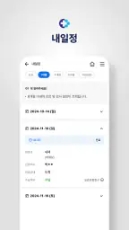동아대학교병원 screenshot
