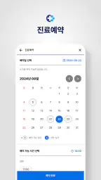 동아대학교병원 screenshot
