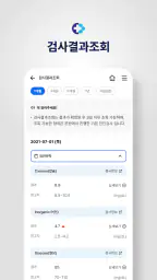 동아대학교병원 screenshot