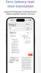 동언번역-Transync AI 실시간 번역 소프트웨어 screenshot
