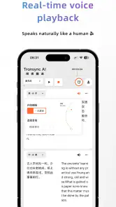 동언번역-Transync AI 실시간 번역 소프트웨어 screenshot