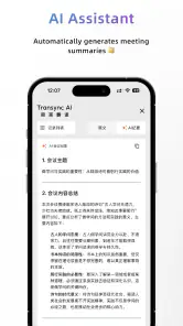 동언번역-Transync AI 실시간 번역 소프트웨어 screenshot