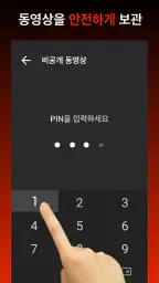 동영상 다운로더 screenshot