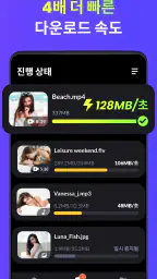 동영상 다운로더 - HD 및 간편 screenshot