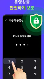 동영상 다운로더 - HD 및 간편 screenshot
