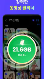 동영상 다운로더 - HD 및 간편 screenshot