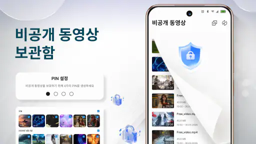 동영상 다운로더 & 플레이어 screenshot