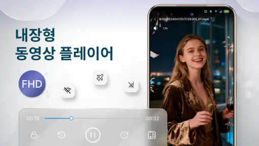 동영상 다운로더 & 플레이어 screenshot