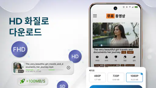 동영상 다운로더 & 플레이어 screenshot