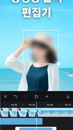 동영상 블러 - 모자이크 screenshot