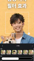 동영상 블러 - 모자이크 screenshot
