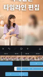 동영상 블러 - 모자이크 screenshot