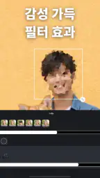 동영상 블러 - 모자이크 screenshot