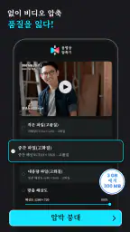 동영상 압축: 동영상 용량 줄이기 mp3 변환기 비디오 screenshot