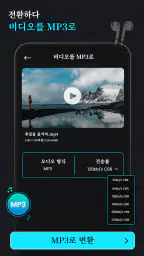 동영상 압축: 동영상 용량 줄이기 mp3 변환기 비디오 screenshot