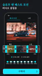 동영상 압축: 동영상 용량 줄이기 mp3 변환기 비디오 screenshot