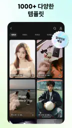 브이로그 동영상 편집 & 제작 앱: inMelo screenshot