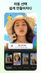 브이로그 동영상 편집 & 제작 앱: inMelo screenshot