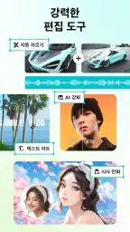 브이로그 동영상 편집 & 제작 앱: inMelo screenshot