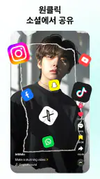 브이로그 동영상 편집 & 제작 앱: inMelo screenshot